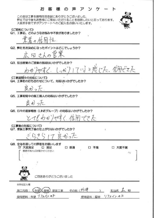小郡市にてボードに高耐候性塗料を使用し塗装したお客様の声