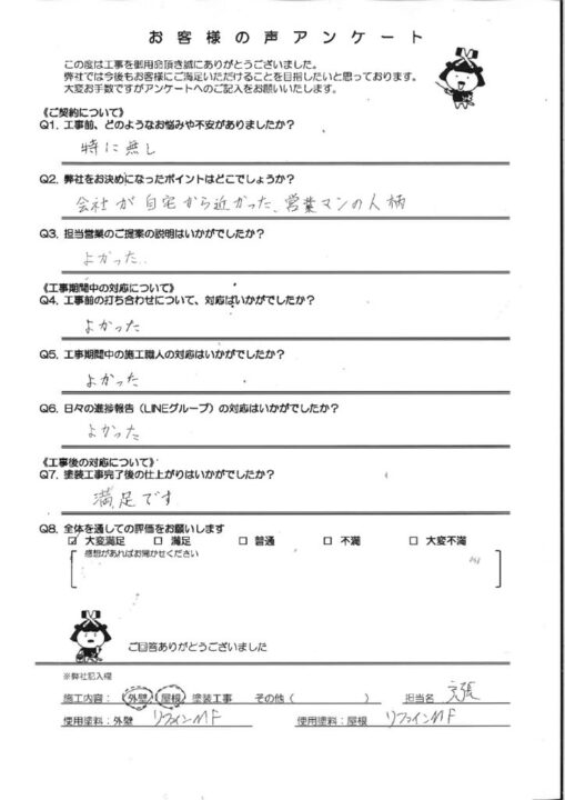 小倉南区にてリファインMF塗料でグレー系ツートンカラーに塗装したお客様の声