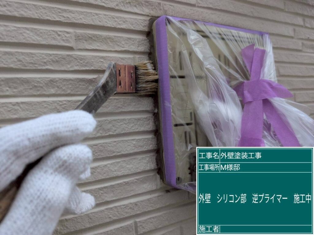 電気配線の逆プライマー塗布作業中