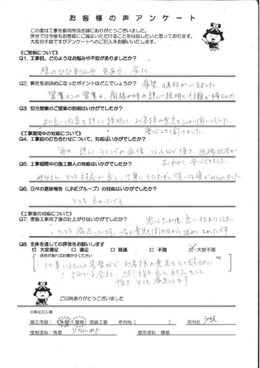 小倉南区にて高耐候性塗料を使用し暖かい色に塗装したお客様の声