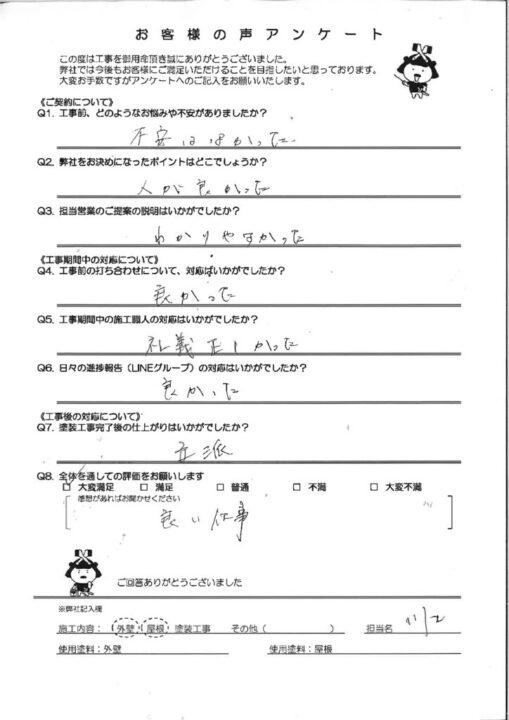 小倉南区にてサイディングに超低汚染性塗料で塗装したお客様の声