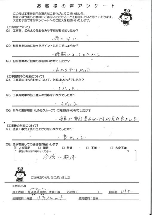 苅田町でサイディングに無機フッ素樹脂塗料で外壁塗装したお客様の声