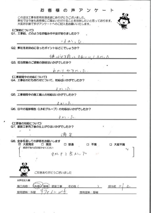 苅田町にて超低汚染リファインMF塗料で外壁塗装したお客様の声