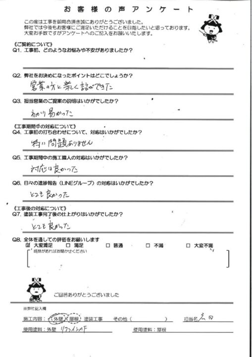小郡市にてリファインMFを使用し、ボード材に外壁塗装したお客様の声