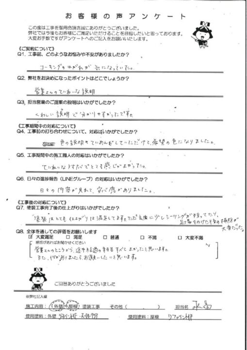 岡垣町にてボードに超低汚染塗料で外壁・屋根塗装したお客様の声
