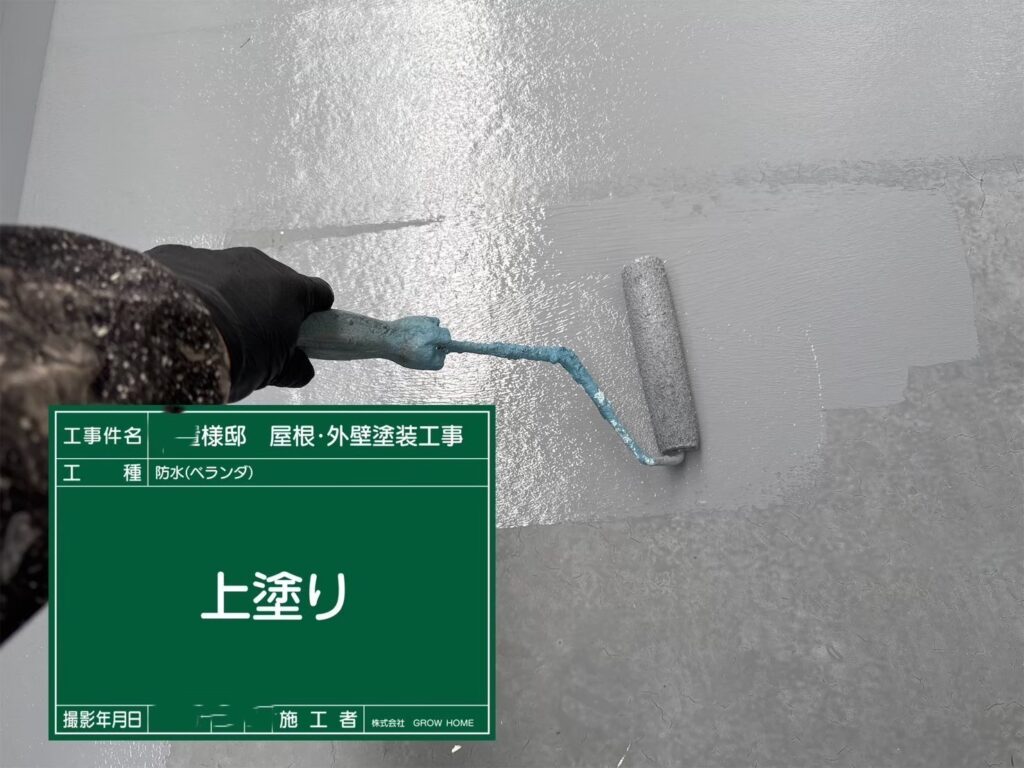 防水トップコート