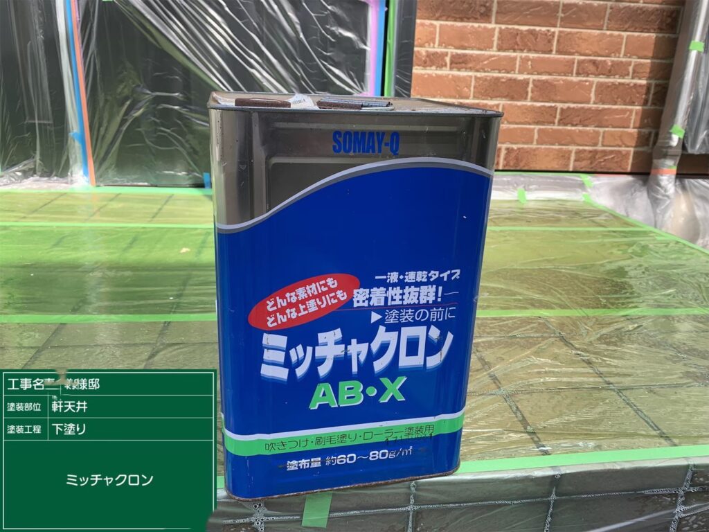 ミッチャクロン