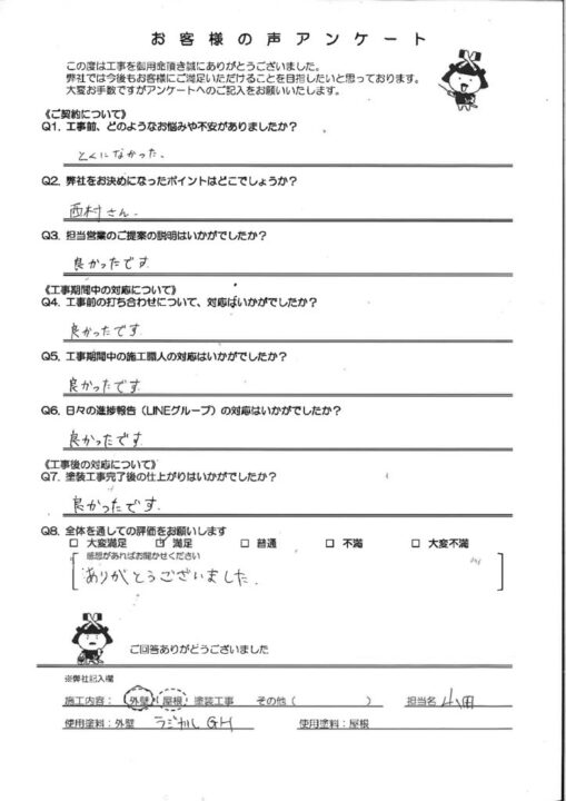 小倉南区にてサイディングにアクリルシリコン樹脂塗料で塗装したお客様の声