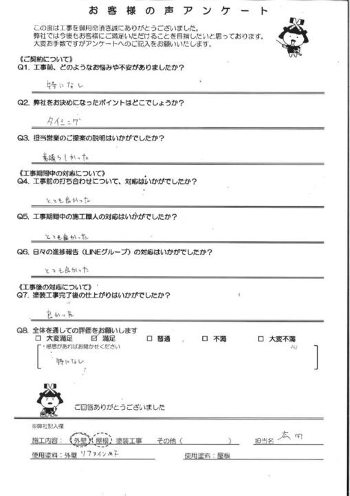 鞍手町でボードに無機フッ素樹脂塗料で外壁塗装したお客様の声