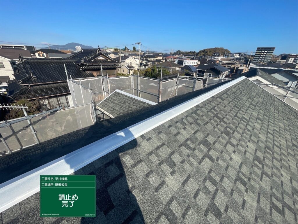 棟板金錆止め塗布完了