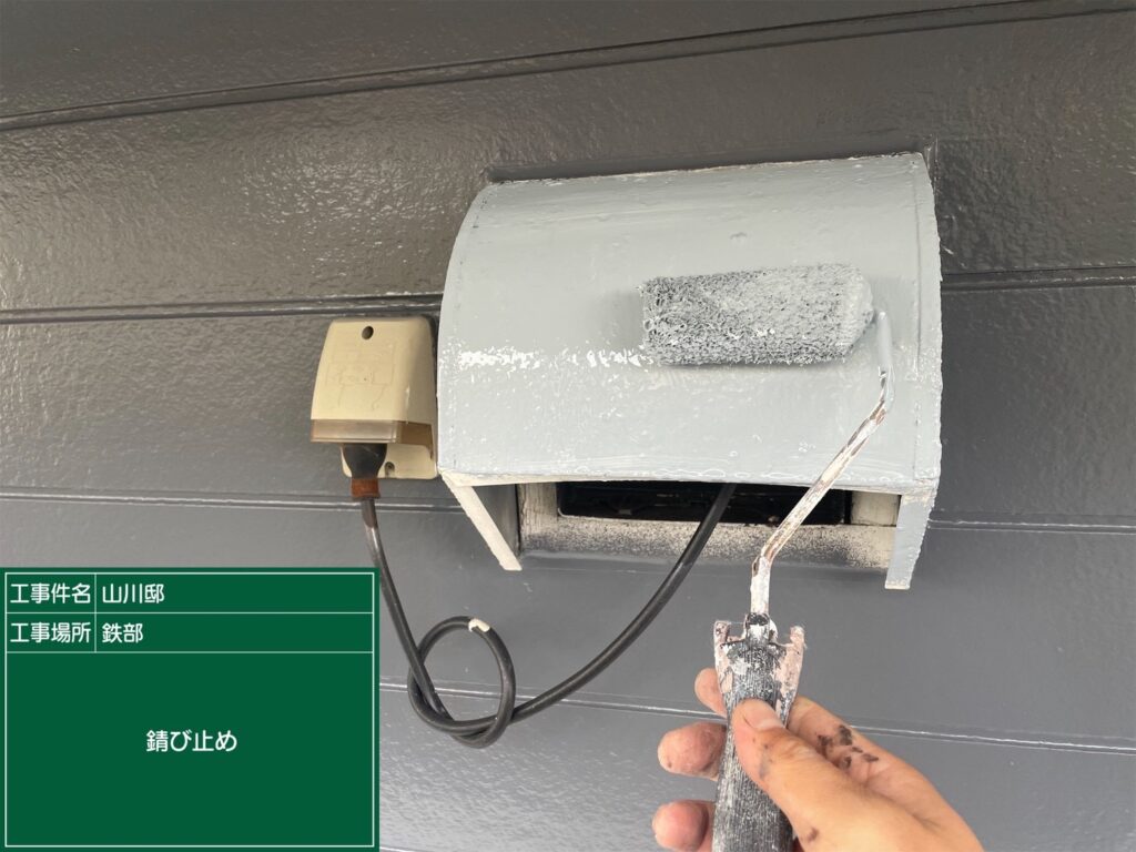 付帯部換気扇フード錆止め