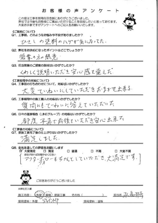 岡垣町にてモルタルにリファインMF塗料で外壁塗装したお客様の声
