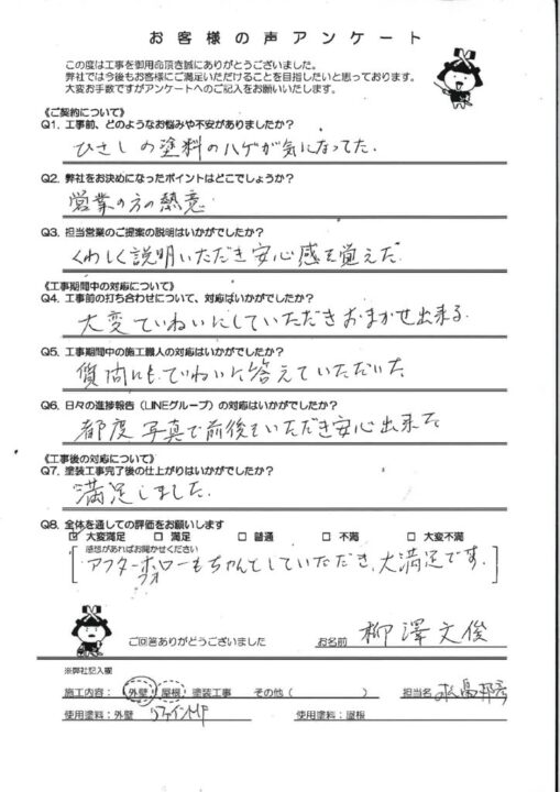 遠賀郡にてモルタルにリファインMF塗料で外壁塗装したお客様の声