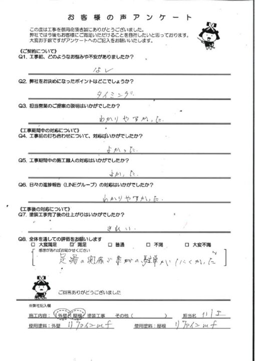 門司区にて超低汚染性塗料でサイディングに外壁塗装したお客様の声