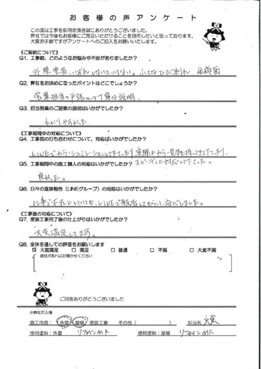 苅田町にて超低汚染リファインMF塗料で屋根・外壁塗装したお客様の声