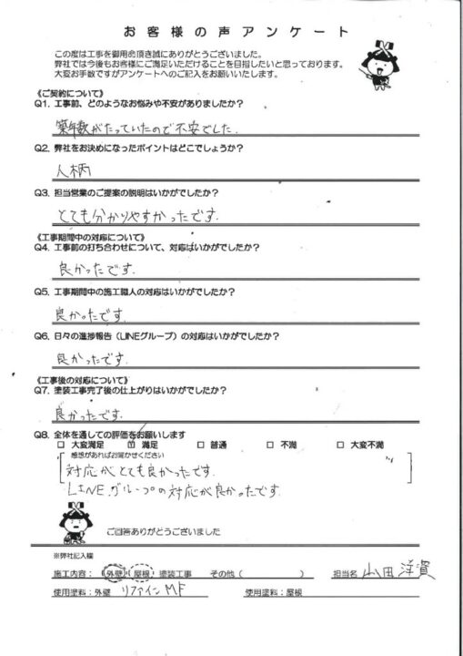 小倉南区にて鋼板ボードに高耐候性塗料で外壁塗装したお客様の声