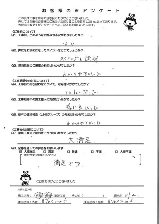 門司区にて無機成分配合塗料を使用し外壁・屋根塗装したお客様の声