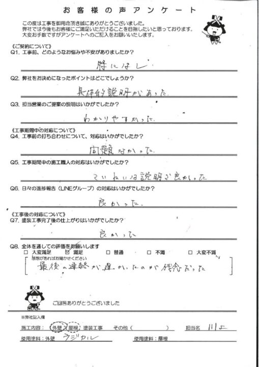 苅田町にて紫外線に強いラジカルGHでサイデイングに外壁塗装したお客様の声