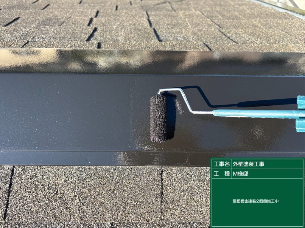 棟板金塗装