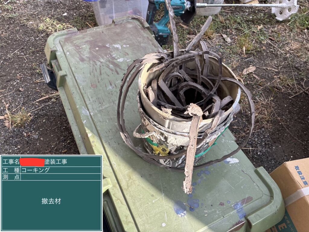 シーリング撤去をしたコーキングの一部