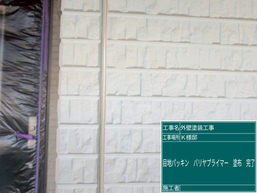 ガスケット専用プライマー塗布