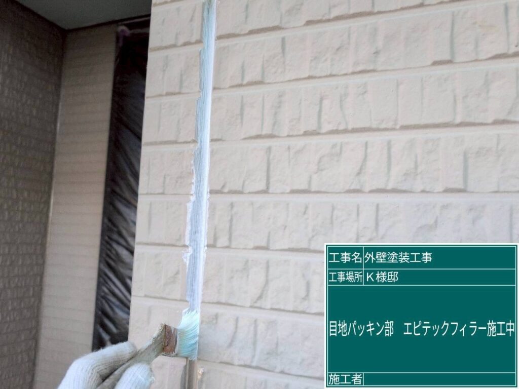 ガスケット塗装前下地処理