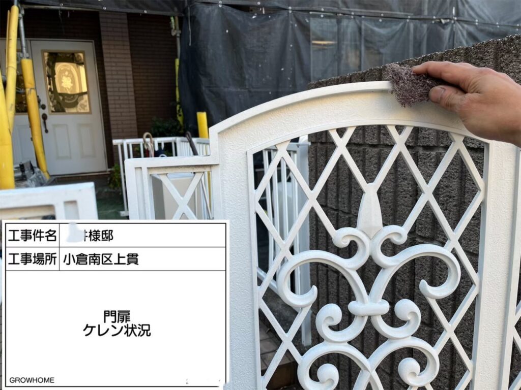 門扉 ケレン処理