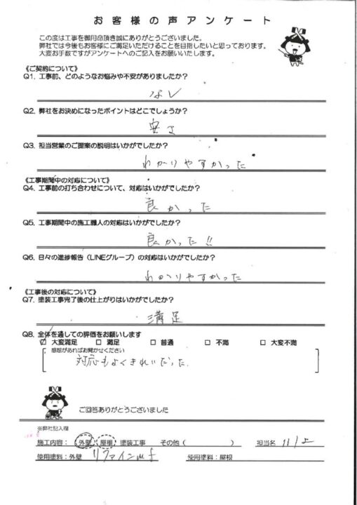 苅田町にて無機成分配合のリファインMFを使用し、サイデイング材に外壁塗装をしたお客様の声