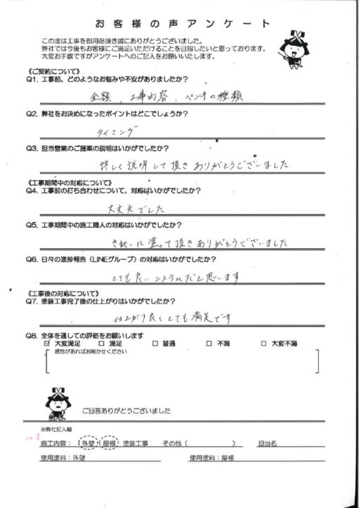 行橋市にて遮熱性無機フッ素塗料でコロニアルを屋根塗装したお客様の声