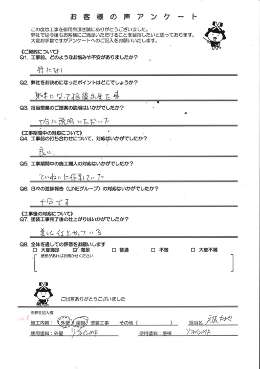 苅田町にて遮熱性抜群な無機塗料リファインMFでモルタルに外壁塗装したお客様の声