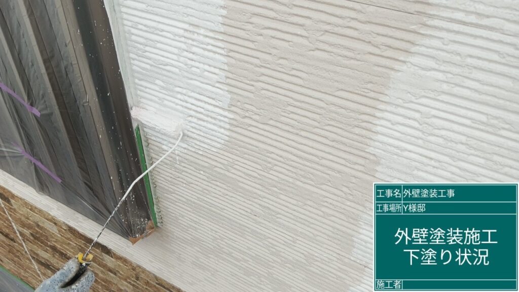 サイディングボード下塗２