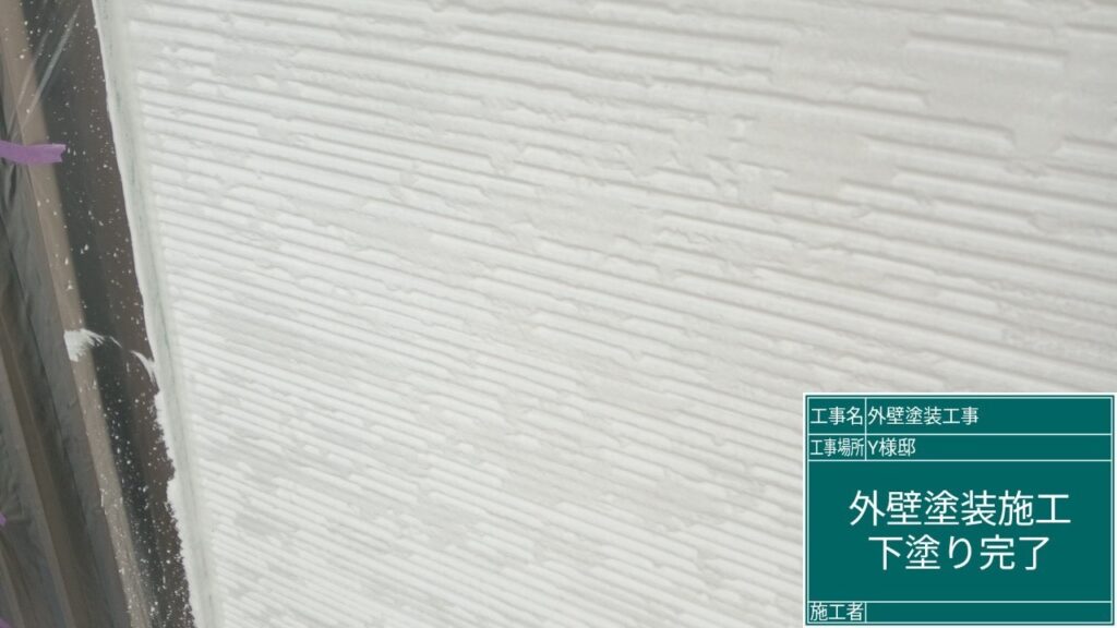 サイディングボード下塗完了２