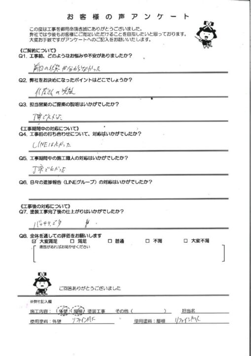 八幡西区にて、理想の緑を追求しボードの質感を活かして外壁塗装したお客様の声