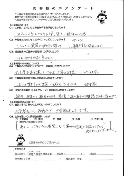 【入居者様にも大好評！？】水巻町にてアパート施工！リファインMFで屋根・外壁塗装したお客様の声