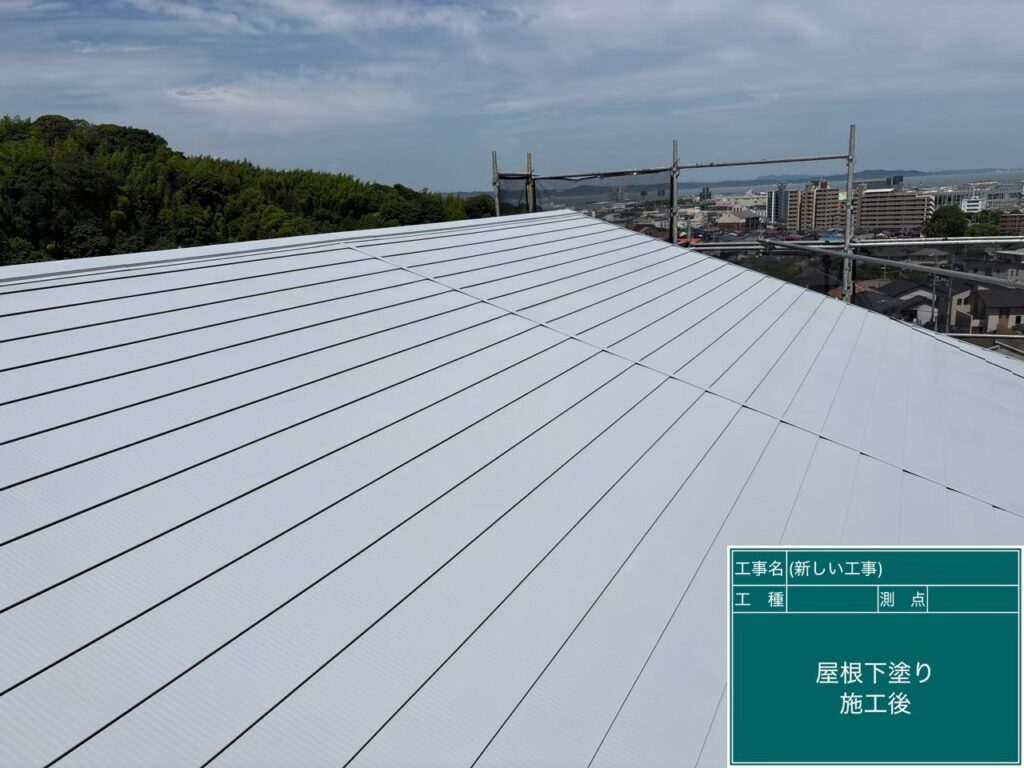 下塗り　完了