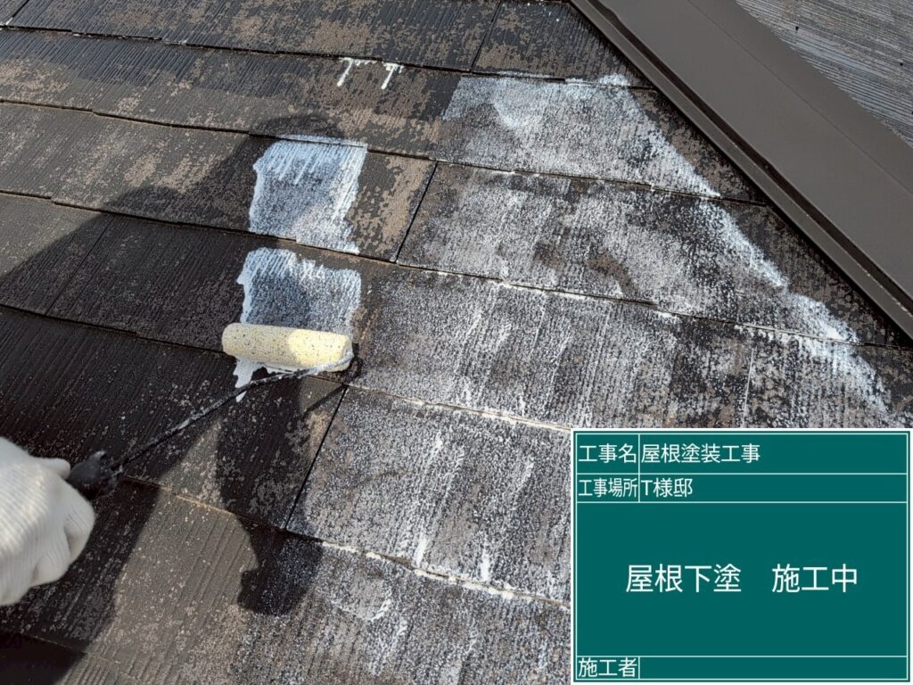 下塗り