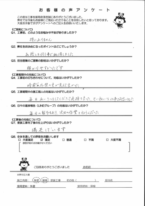 門司区にてモルタルにリファインMFで強靭な塗膜を作り外壁塗装したお客様の声