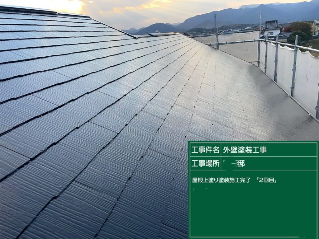 屋根上塗り完了