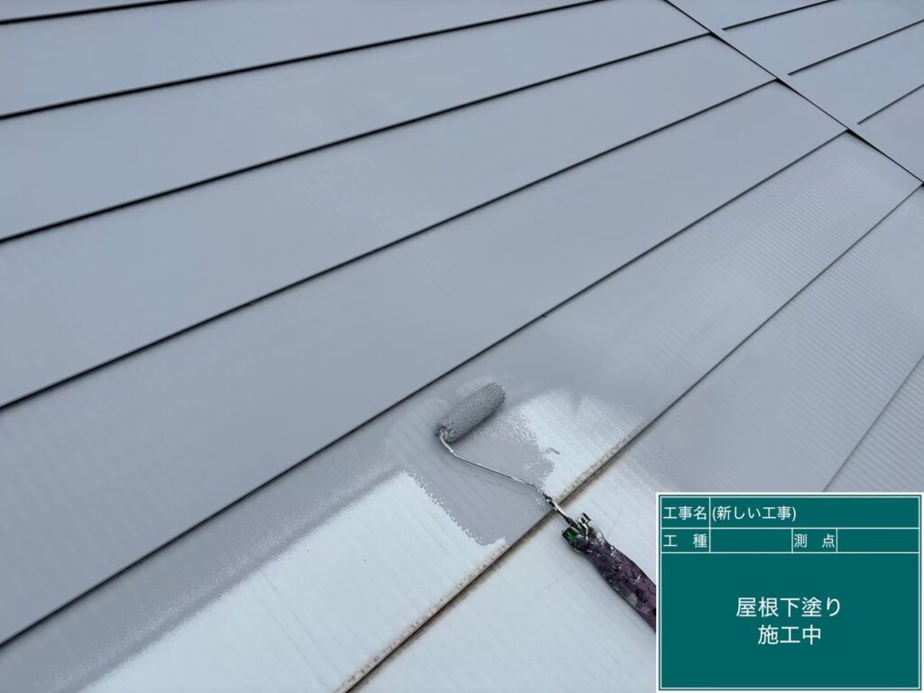 下塗り　施工中