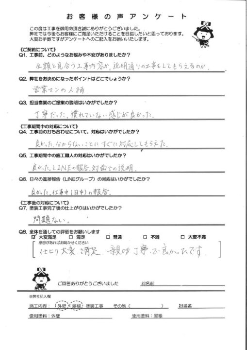 飯塚市にてサイディングに超低汚染塗料を塗り重ね外壁塗装をしたお客様の声