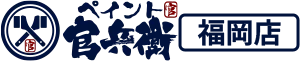 https://paint-kanbee-fukuoka.com