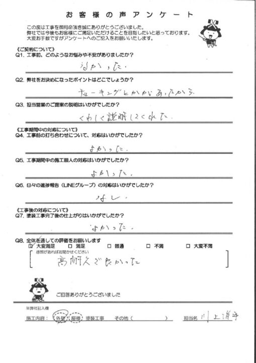 門司区にてモルタルにリファインMFで強靭な塗膜を作り外壁塗装したお客様の声