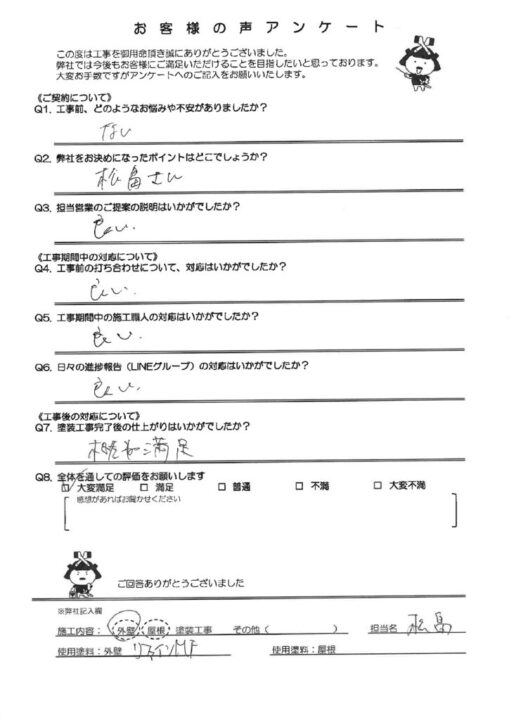北九州市小倉南区にておしゃれなマウンテンブルーに外壁塗装したお客様の声