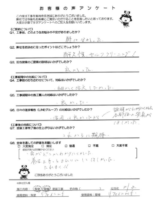 糟屋郡にて高耐候性のリファインMFで外壁塗装したお客様の声