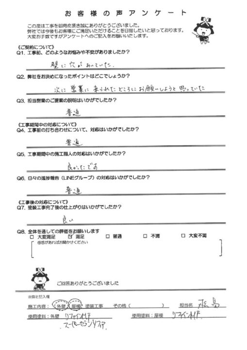 北九州市小倉北区にてサイディングとガルバリウムに外壁・屋根塗装したお客様の声