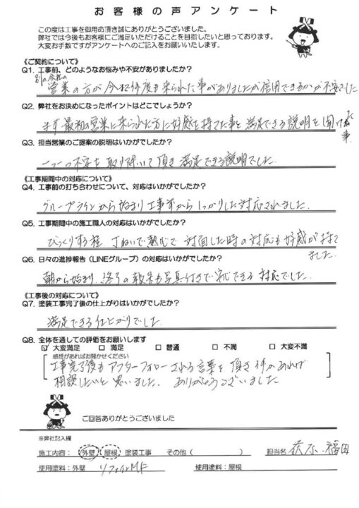 久留米市にてリファインMFでツートンカラーに外壁塗装したお客様の声