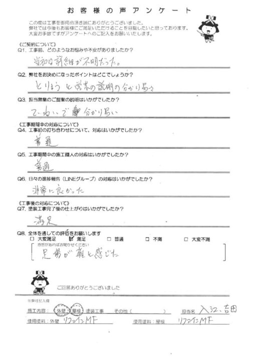 糟屋郡にて汚れを定着させないリファインMFにて外壁・屋根塗装したお客様の声
