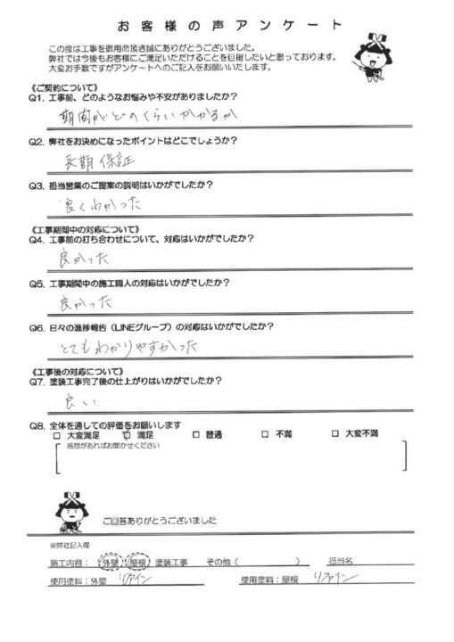福津市にてひと際目を引くマウンテンブルーに外壁塗装したお客様の声