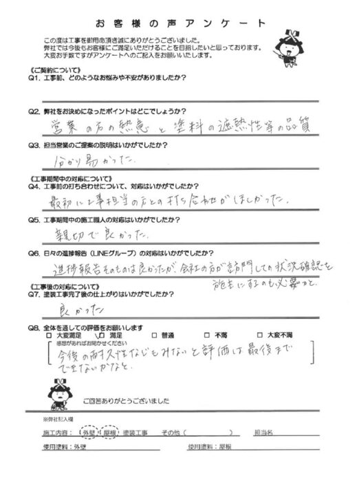 北九州市門司区にて緑が映えるクールホワイトで外壁塗装したお客様の声