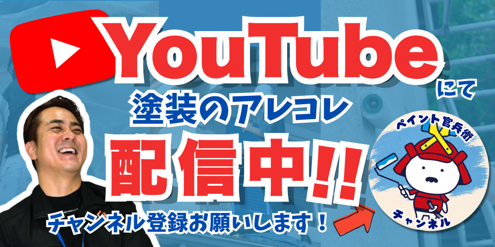 YouTube配信中